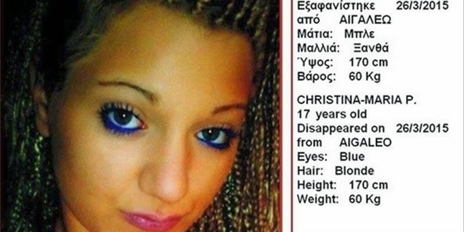 Αγωνία για τη 17χρονη Χριστίνα που εξαφανίστηκε στο Αιγάλεω... [photo] - Φωτογραφία 2
