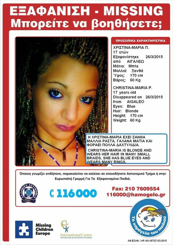 Amber Alert: Βοηθήστε να βρεθεί η 17χρονη  Χριστίνα - Μαρία - Φωτογραφία 2