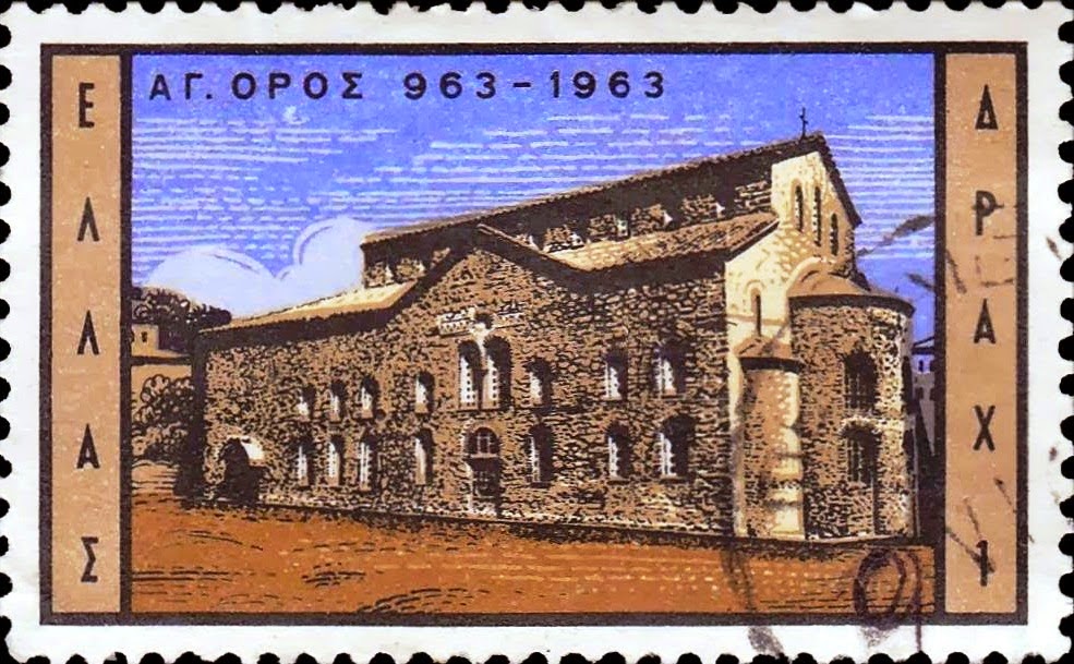 6241 - Γραμματόσημα με θέμα τον Ιερό Ναό του Πρωτάτου - Φωτογραφία 1
