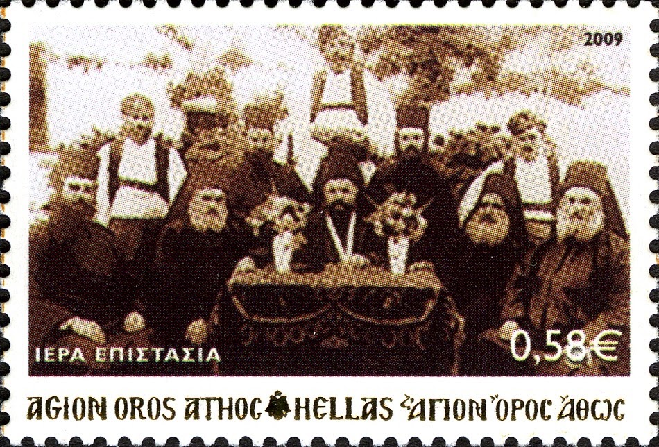 6241 - Γραμματόσημα με θέμα τον Ιερό Ναό του Πρωτάτου - Φωτογραφία 5