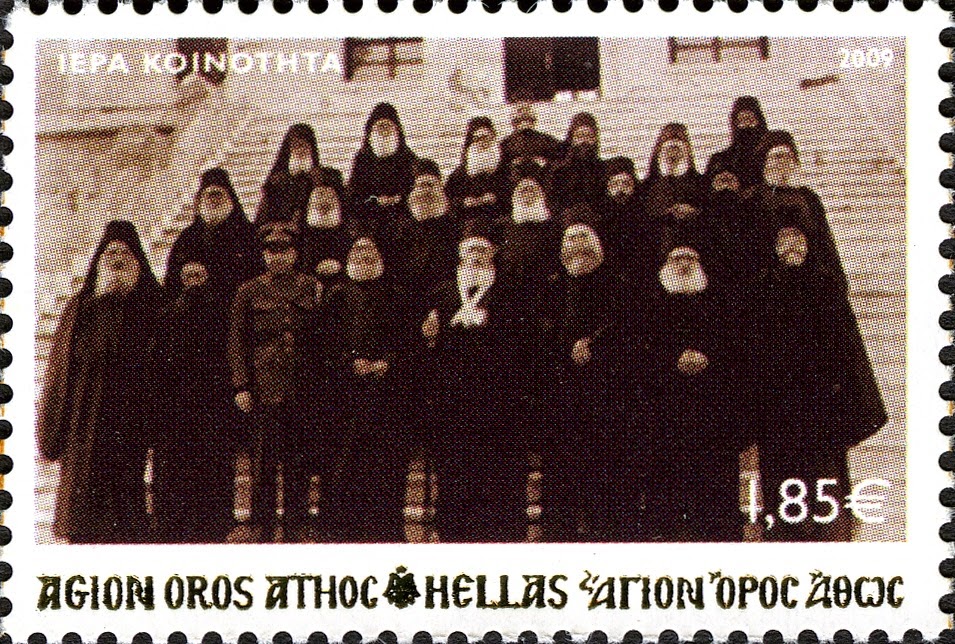 6241 - Γραμματόσημα με θέμα τον Ιερό Ναό του Πρωτάτου - Φωτογραφία 6