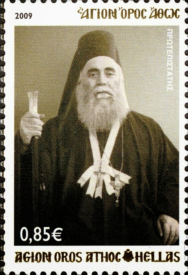 6241 - Γραμματόσημα με θέμα τον Ιερό Ναό του Πρωτάτου - Φωτογραφία 7
