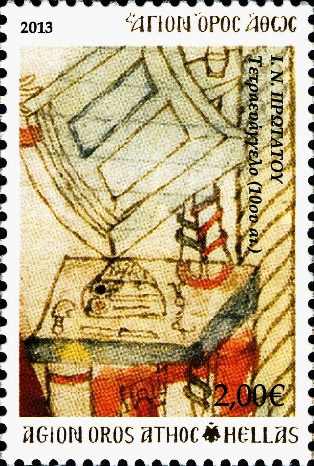 6241 - Γραμματόσημα με θέμα τον Ιερό Ναό του Πρωτάτου - Φωτογραφία 9