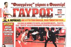 ΠΡΩΤΟΣΕΛΙΔΑ ΑΘΛΗΤΙΚΩΝ ΕΦΗΜΕΡΙΔΩΝ 28/3/2015