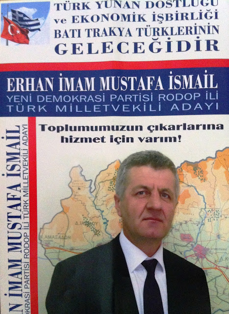 Υποψήφιος της ΝΔ με Τουρκικη σημαια - Φωτογραφία 2