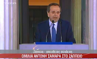 Σαμαράς Ζάππειο: “Nα έχετε εμπιστοσύνη στην Ελλάδα και στον εαυτό σας” - Φωτογραφία 1