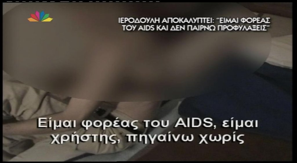 Το FAIL της Τατιάνας Στεφανίδου με την ιερόδουλη με aids που ήταν...ΑΝΤΡΑΣ - Φωτογραφία 1