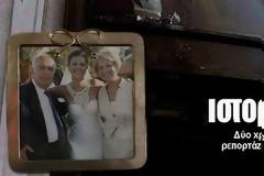 Η τραγωδία της ΜΑΡΦΙΝ πρωτοσέλιδο ρεπορτάζ στο CNN..Μιλούν οι γονείς και ο σύζυγος της Αγγ.Παπαθανασοπούλου.