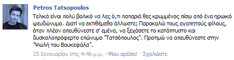 Ο υβριστής των Ελλήνων, που θέλει να γίνει βο(υ)λευτής - Φωτογραφία 3