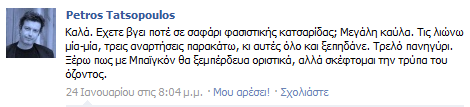 Ο υβριστής των Ελλήνων, που θέλει να γίνει βο(υ)λευτής - Φωτογραφία 4