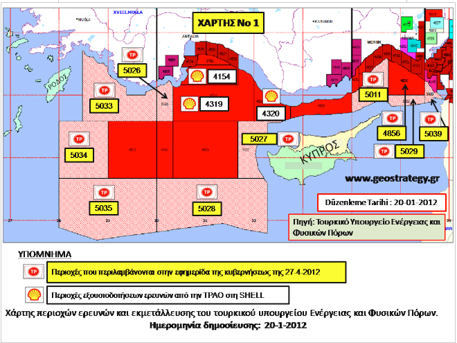 Η Άγκυρα ανησυχεί και προκαλεί.Χρειάζεται προσοχή - Φωτογραφία 2