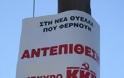 Μήνυμα αναγνώστη για τα κόμματα που γεμίζουν αφίσες την Αθήνα