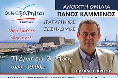 ΞΕΣΗΚΩΜΟΣ ΣΤΗΝ ΚΡΗΤΗ!!!