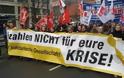 Απαγορεύτηκαν διαδηλώσεις στη Γερμανία κατά των τραπεζών