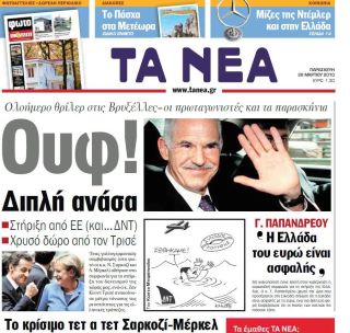 Προς ΠΑΣΟΚ / Ή αποκηρύσσετε τον ΓΑΠ ή θα φύγετε κι εσείς με ελικόπτερο...!!! - Φωτογραφία 2