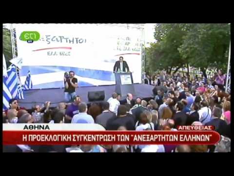 Οι προδότες στο Γουδί..., ζητάει ο Καμμένος...!!! - Φωτογραφία 2