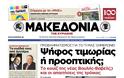 Εφημερίδεεεεεεεεεεεεεεεςςςςςςςςςς - Φωτογραφία 8