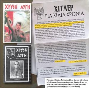 Χρυσή Αυγή: Το δεκανίκι ΠΑΣΟΚ-ΝΔ και της εξουσίας - Φωτογραφία 4