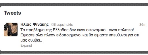 Εκλογές 2012: To... προεκλογικό tweet του Ηλία Ψινάκη - Φωτογραφία 2