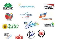 Η εκτίμηση του tromaktiko για το ΕΚΛΟΓΙΚΟ ΑΠΟΤΕΛΕΣΜΑ - Μεγάλες εκπλήξεις και 9κομματική βουλή!