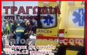Τραγωδία στη Γεροσκήπου: 13χρονος πνίγηκε σε κανάλι