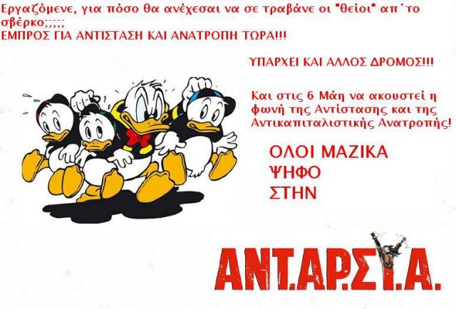 ΔΕΙΤΕ: Εκλογές της ...πλάκας στο ελληνικό Facebook - Φωτογραφία 11