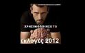 ΔΕΙΤΕ: Εκλογές της ...πλάκας στο ελληνικό Facebook