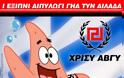 ΔΕΙΤΕ: Εκλογές της ...πλάκας στο ελληνικό Facebook - Φωτογραφία 10