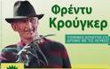 ΔΕΙΤΕ: Εκλογές της ...πλάκας στο ελληνικό Facebook - Φωτογραφία 13
