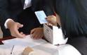 Χωρίς εφορευτικές επιτροπές εκλογικά τμήματα στην Ξάνθη