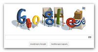 Το Google με ελληνική σημαία σήμερα.... - Φωτογραφία 1