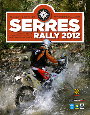 Serres Rally 2012 - Φωτογραφία 1
