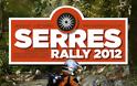 Serres Rally 2012
