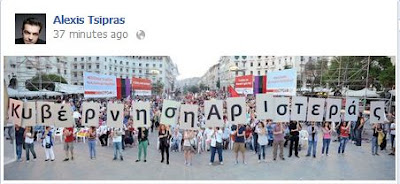 Μέσω facebook το πρώτο σχόλιο του Αλέξη Τσίπρα - Φωτογραφία 2