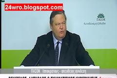 EY. ΒΕΝΙΖΕΛΟΣ: Δύσκολος ο σχηματισμός Κυβέρνησης