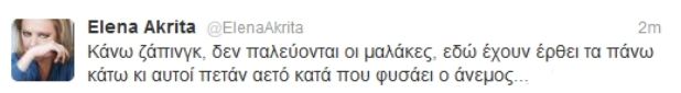 Η αντίδραση της Έλενας Ακρίτα για το αποτέλεσμα των εκλογών - Τι λέει για την Χρυσή Αυγή. - Φωτογραφία 2