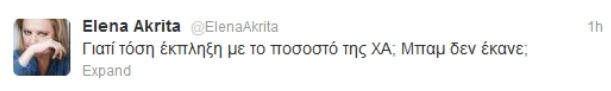 Η αντίδραση της Έλενας Ακρίτα για το αποτέλεσμα των εκλογών - Τι λέει για την Χρυσή Αυγή. - Φωτογραφία 3