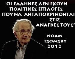 Ο λαός μίλησε: στα ευρω-τσακίδια το μνημόνιο! - Το πρώτο ιστορικό βήμα έγινε! - Φωτογραφία 2