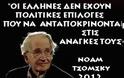 Ο λαός μίλησε: στα ευρω-τσακίδια το μνημόνιο! - Το πρώτο ιστορικό βήμα έγινε! - Φωτογραφία 2