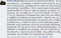 Η γυναίκα που όρθωσε ανάστημα στον Μιχαλολιάκο! - Φωτογραφία 2