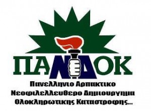 Οι Έλληνες έθεσαν το πραγματικό διακύβευμα: Ελευθερία! - Φωτογραφία 3