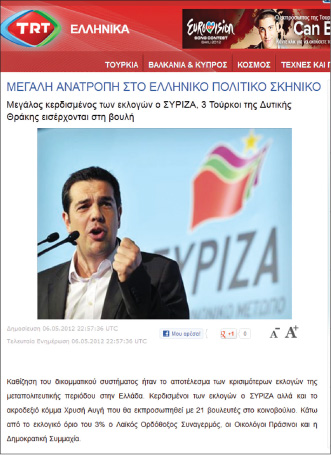 Η ΓΕΙΤΟΝΙΚΗ ΧΩΡΑ ΠΑΡΟΥΣΑ ΣΤΙΣ ΕΛΛΗΝΙΚΕΣ ΕΘΝΙΚΕΣ ΕΚΛΟΓΕΣ «Εκλογή τριών Τούρκων στη Βουλή», αναμετέδωσε το κρατικό κανάλι της Τουρκίας - Φωτογραφία 4