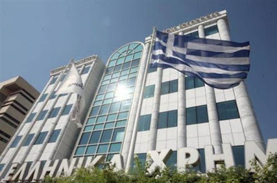 Το Χρηματιστήριο Αθηνών εμφανίζει πτωτικές τάσεις - Φωτογραφία 1