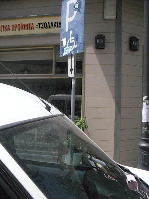 Η Δημοτική Αστυνομία Ηγουμενίτσας έδωσε κλήση σε ανάπηρο επειδή πάρκαρε σε θέση αναπήρων! - Φωτογραφία 3