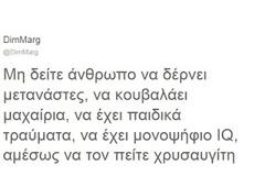 Τα καλύτερα Tweets των φετινών εκλογών...