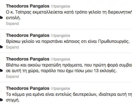 Πάγκαλος: «Γελοίο να παριστάνει ο κ. Τσίπρας τον πρωθυπουργό» - Φωτογραφία 2
