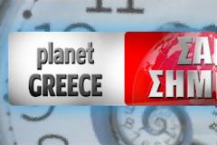 Σαν σήμερα εκτελέστηκαν από τους Άγγλους οι Καραολής και Δημητρίου