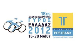 ΤΤ: Χρυσός χορηγός του 18ου Διεθνή Ποδηλατικού Γύρου Ελλάδας - Φωτογραφία 1