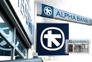 Alpha Bank: Εκτός ευρώ κι ΕΕ η Ελλάδα αν ακυρώσει το μνημόνιο!!! - Φωτογραφία 1