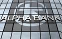 Alpha Bank: Η ακύρωση του Μνημονίου οδηγεί εκτός ευρώ και ΕΕ